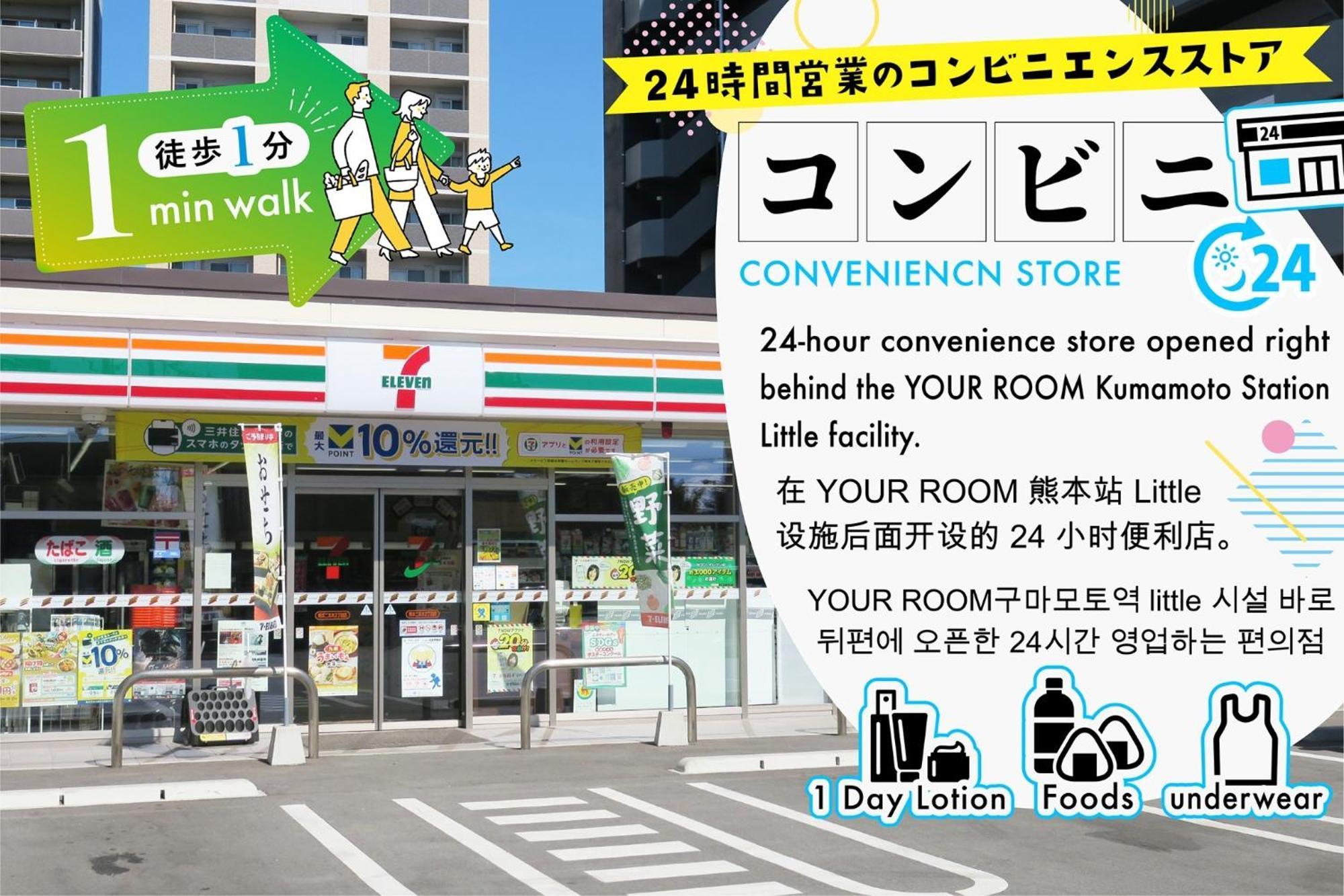 Your Room Kumamoto Sta Little 201 Vacation Stay 75222 Екстер'єр фото